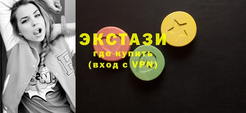 сколько стоит  Арамиль  Ecstasy XTC 